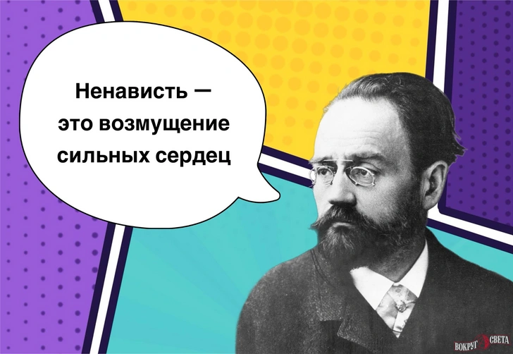 10 важных цитат Эмиля Золя, которые стали крылатыми | Источник: Коллаж: Александр Чатикян 