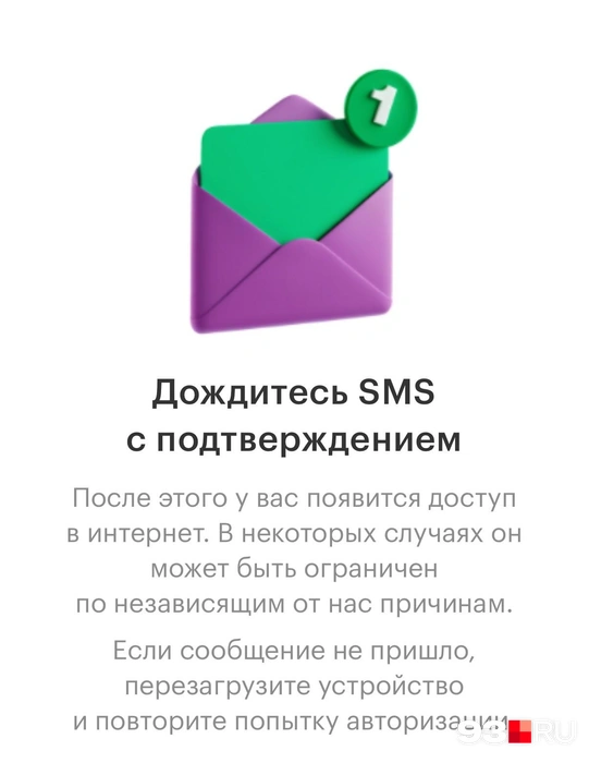 Когда вы ввели код и капчу, всё начало работать | Источник: 93.RU