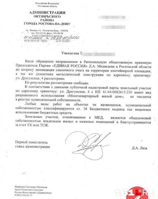 Обращения жители направляют уже несколько лет | Источник: жители Суворовского