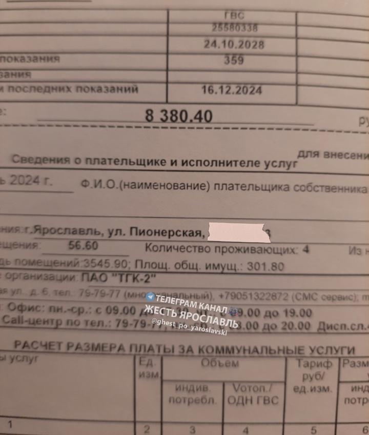 «Платим, как будто за окном -30 градусов»: ярославцев шокировали январские счета за отопление 