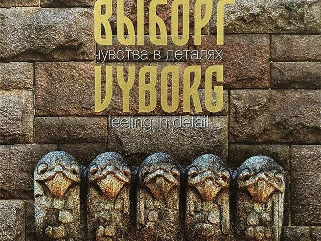 Источник: Андрей Мархотин, автор проекта