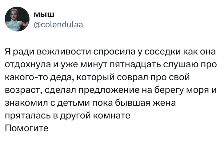 Источник: X (Twitter)