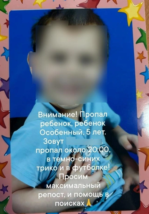 Мальчику было пять лет | Источник: МОЙ КИШЕРТСКИЙ РАЙОН [МКР] / Vk.com