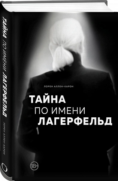 Карл Лагерфельд: «Я родился слишком поздно»