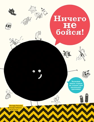 Что почитать вместе с ребенком: 13 книжных новинок для всей семьи