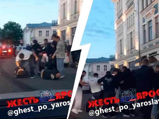 Массовая драка на улице Кирова в Ярославле | Источник: Жесть Ярославль / Max