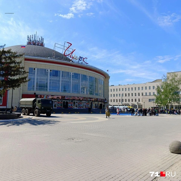 Возле цирка даже стоял военный КАМаз | Источник: Максим Улитов / 71.RU
