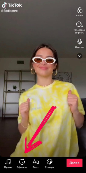 Фото №1 - Лайфхак дня: как красиво обрабатывать видео в TikTok
