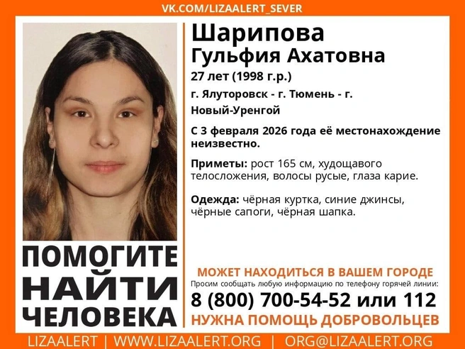 Источник: ЛизаАлерт / Vk.com 