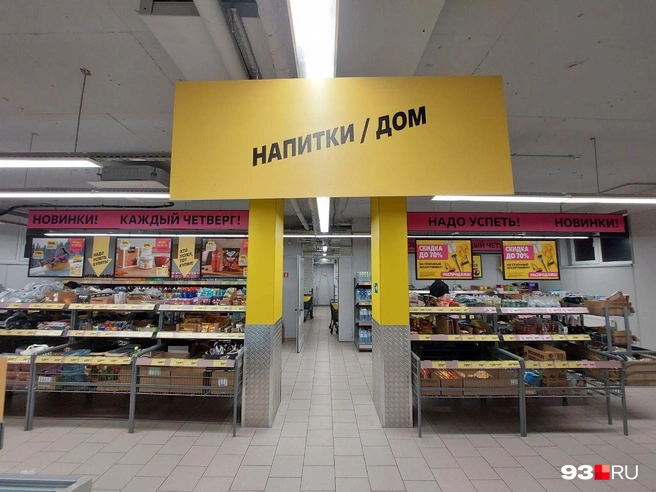 «Чижик» — это магазин-дискаунтер | Источник: Екатерина Железнова / 93.RU
