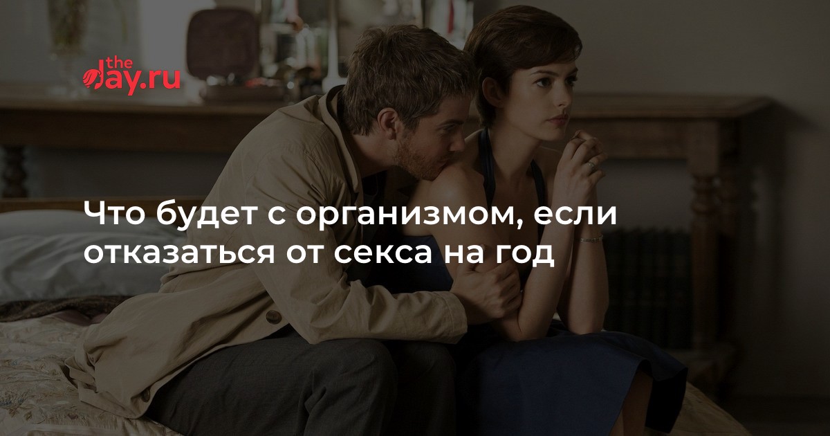 Вред Без Секса Вред Без Секса