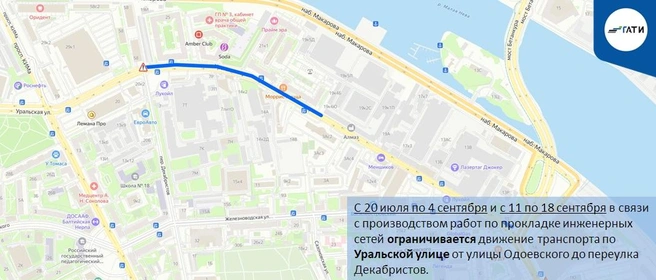 Набережную Черной речки закроют до конца июля, Песочную — до октября | Источник: ГАТИ Петербурга