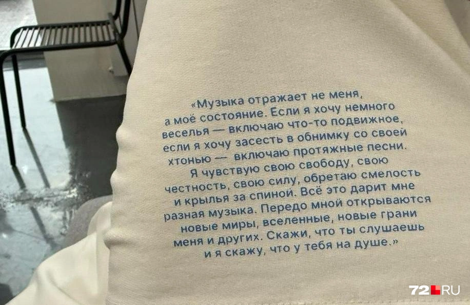 Манифест «Музсходки"-2026 звучит именно так, и никак иначе | Источник:  72.RU