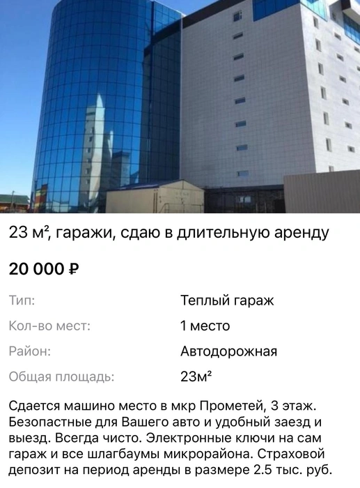 Обещают чистоту | Источник: Доска Якт / doska.ykt.ru