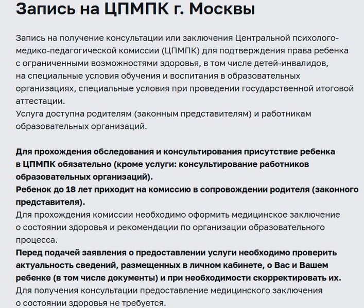 Что такое ОВЗ у детей: расшифровка и список заболеваний