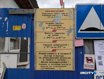 После полуночи на территорию гаражного кооператива не попасть, так что нужно идти через темный лесопарк  | Источник: Алина Ринчино / «ИрСити»