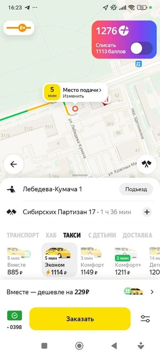 Источник: «Яндекс Такси»