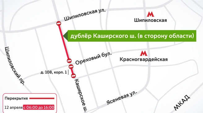Перекрытия 12 апреля | Источник: i.transport.mos.ru