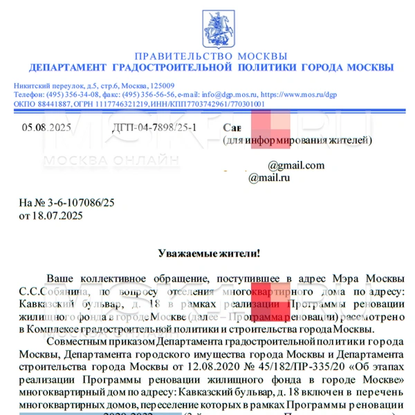 Источник: местные жители