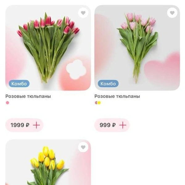 Есть три варианта | Источник: скриншот из приложения магазина