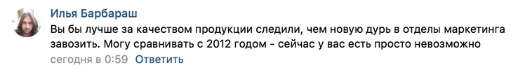 Burger King оскорбил всех женщин России. И здесь не обошлось без футбола