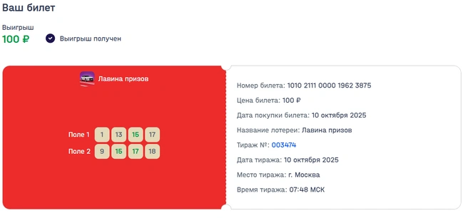Источник: nloto.ru
