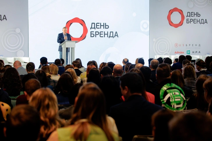 Смотрим в будущее: что нужно знать о конференции «День бренда» 2025 | marieclaire.ru