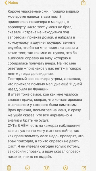 «Врач приехал и сразу ушел»: Алеся Кафельникова оправдалась за нарушение карантина