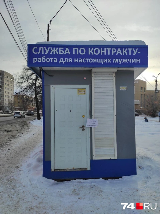 Судя по наклейкам, киоск под охраной, дверь заперта на замок | Источник: читатель 74.RU