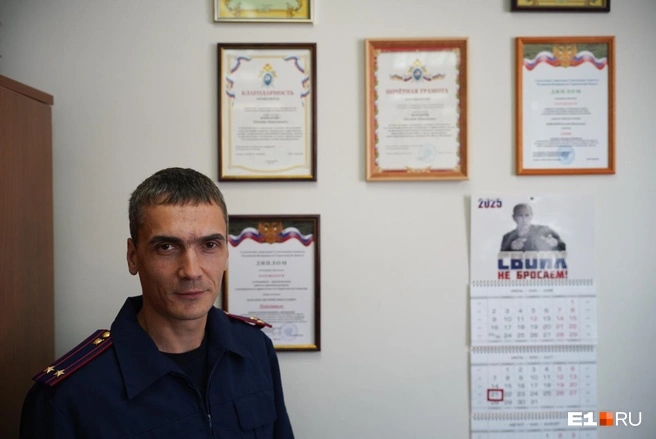 Подполковник Комаров начал свой путь районным следователем в Нижнем Тагиле и продолжил в Екатеринбурге | Источник: Елена Елизарова / E1.RU