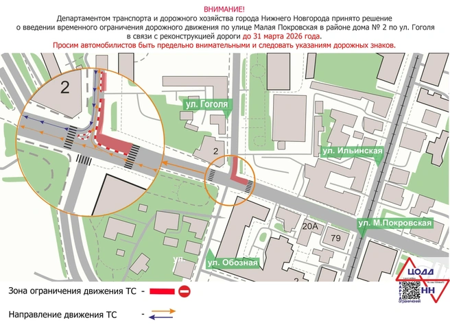 Перекрытие в центре Нижнего Новгорода | Источник: ЦОДД