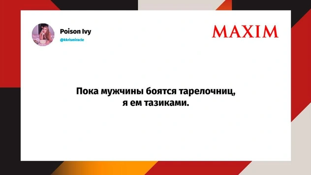Самые смешные шутки пятницы и «максимально обычные дела»