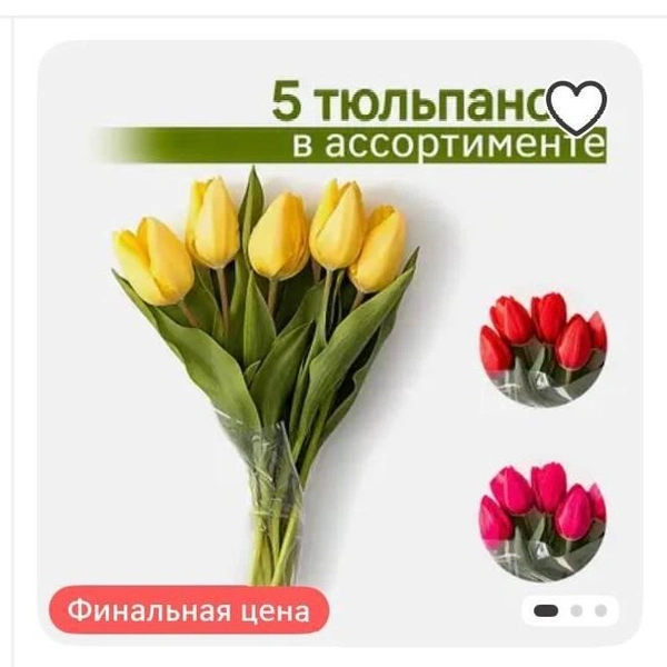Букет тюльпанов | Источник: скриншот из приложения магазина