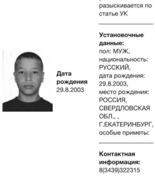 Александр Беспалов | Источник: мвд.рф