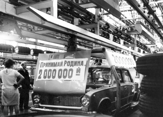 К 1975-му на ВАЗе выпустили уже 2 миллиона «Жигулей» | Источник: фотофонд Самарского областного госархива социально-политической истории