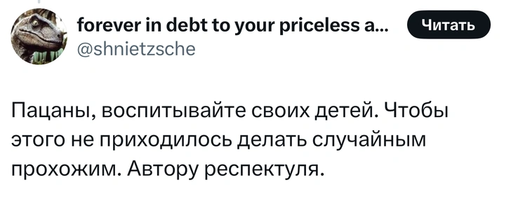 Источник: X (Twitter)