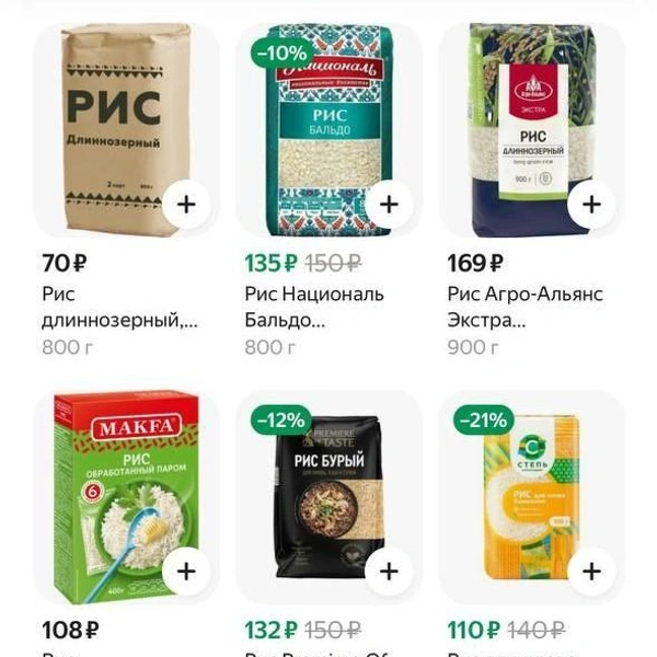 Рис | Источник: скриншот из приложения магазина