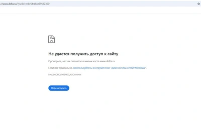 Delta столкнулась с сбоем после внешней атаки