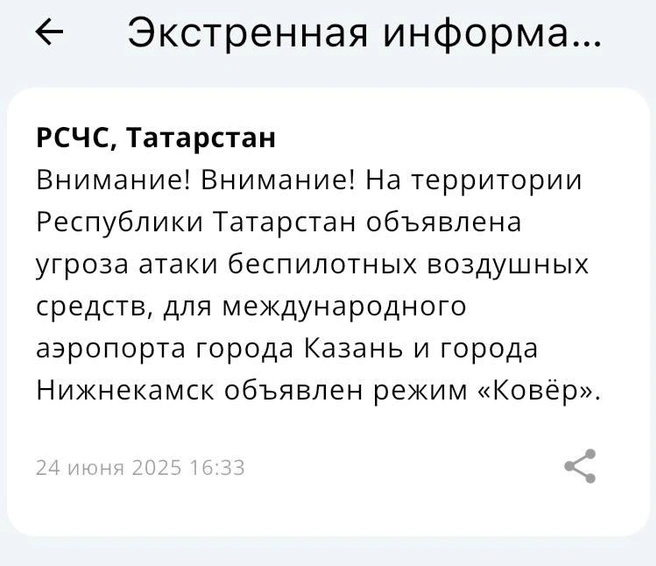 Источник: приложение МЧС