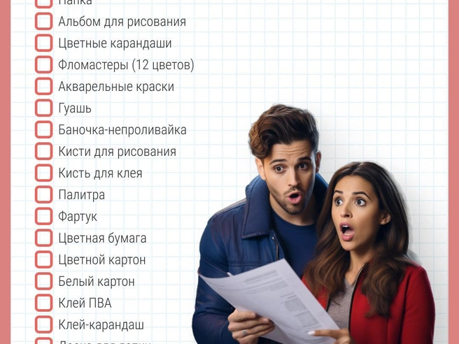 Подготовка к урокам труда и изо требует отдельных затрат. | Источник: Филипп Сапегин / E1.RU