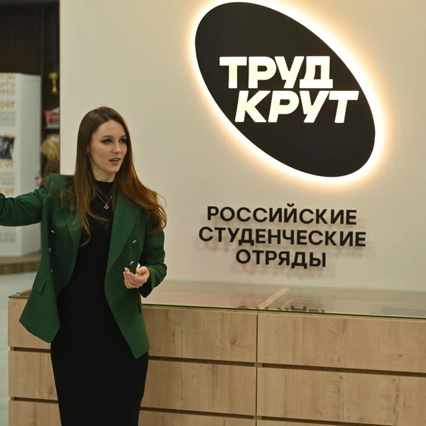 Рабочие будни: презентация музея российских студотрядов в «Кристалле» | Источник: архив Татьяны Ласточкиной