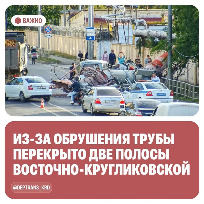 Вид со стороны | Источник: Дептранс Краснодара / T.me