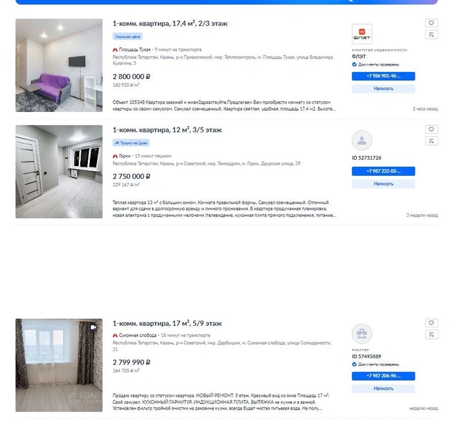 Источник: kazan.cian.ru