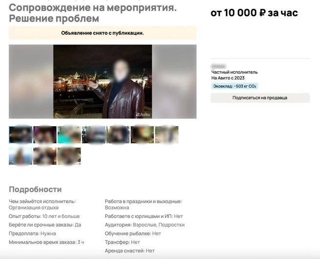 Источник: скриншот с сайта объявлений