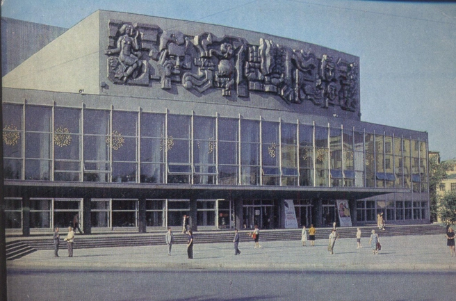 1980-е, Дворец молодёжи. Одно из зданий, чей вид мало поменялся за десятилетия.