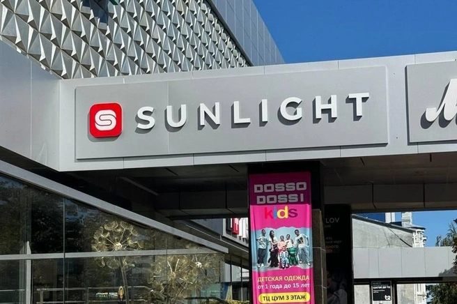 Видимо, их товар сияет так же, как солнце. Ну или магазину так хочется | Источник: Дарья Гранкина, Серафима Пантыкина / 26.RU