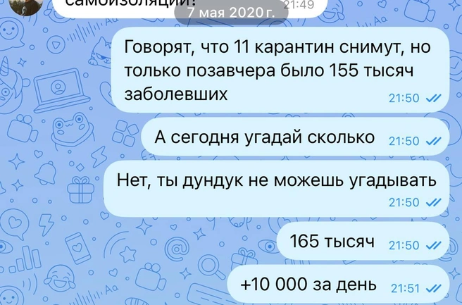 Конец был неблизко | Источник: личный архив