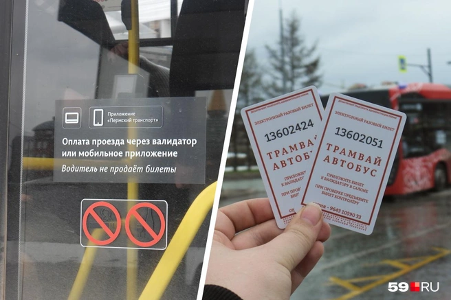 Для оплаты проезда наличными в пермских автобусах и трамваях билет нужно купить заранее в кассах | Источник: Кирилл Хафизов / 59.RU