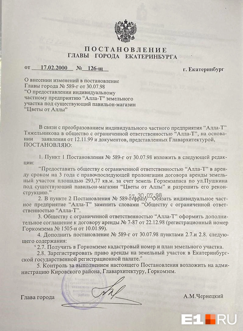 Владелец «Алла-Т» уверен, что павильон построен законно и имеет право находиться на этой земле | Источник: Анатолий Лушников