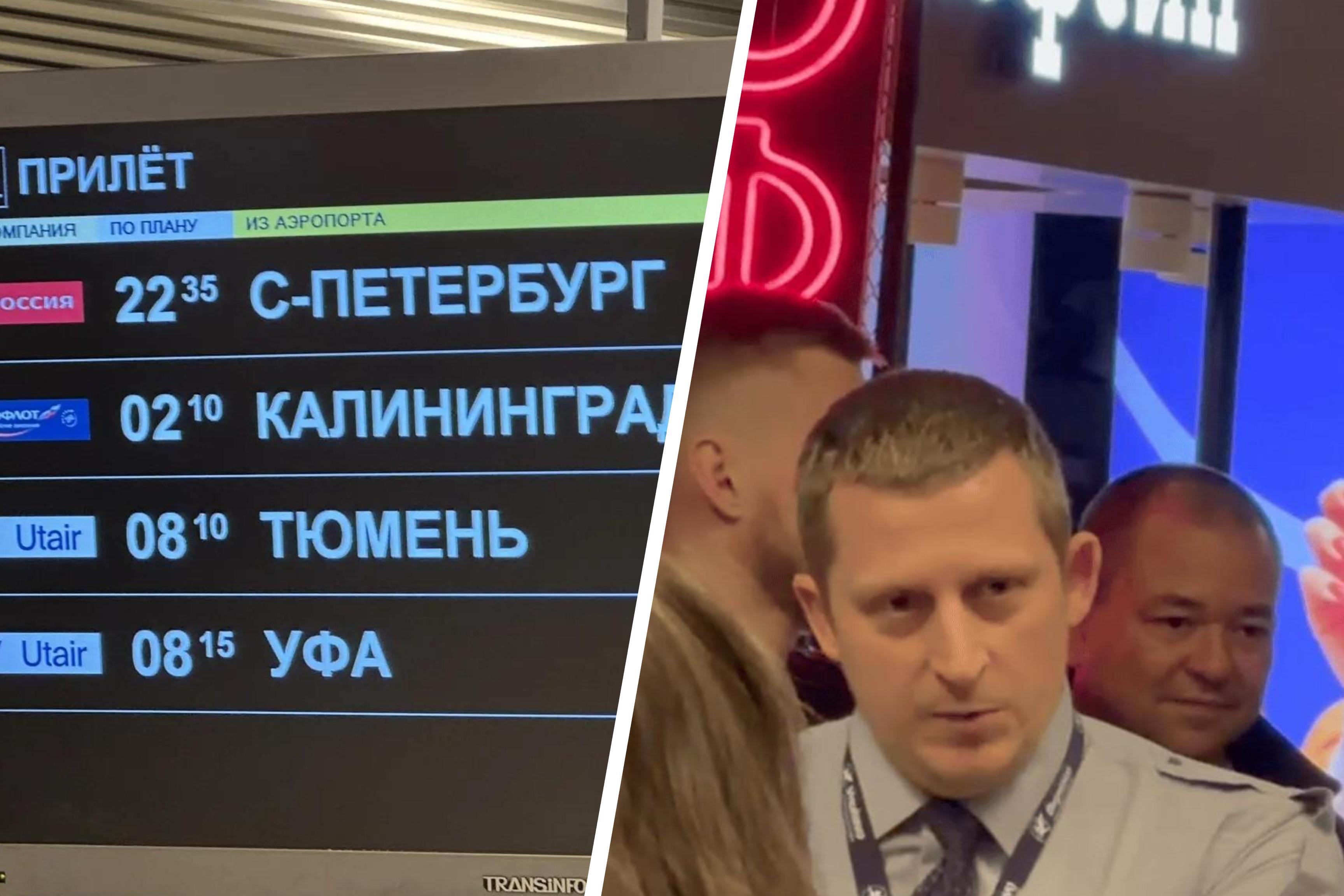«Будем вскрывать самолет с полицией»: пассажиры рейса из Калининграда несколько часов не могли выйт…